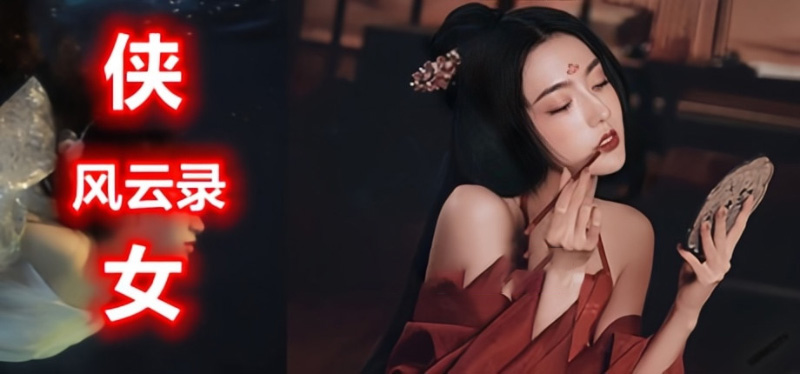 侠女逍遥录Ver0.755中文版封面
